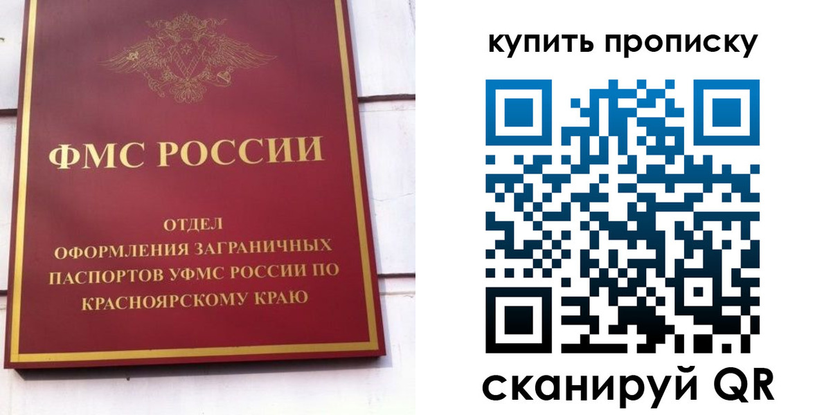 временная регистрация в Алагире