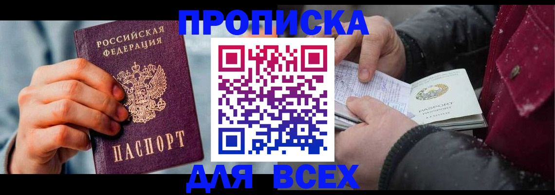 временная регистрация поиск в Алагире