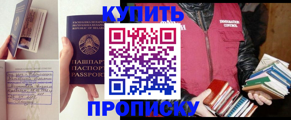 временная регистрация для всех в Алагире