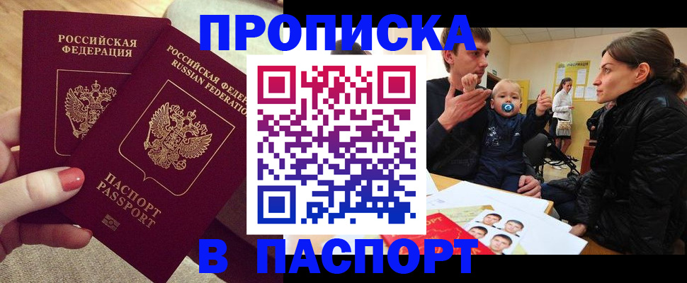 регистрация в Алагире
