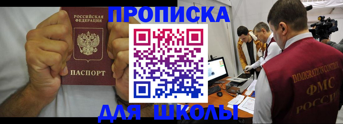 временная регистрация недорого в Алагире