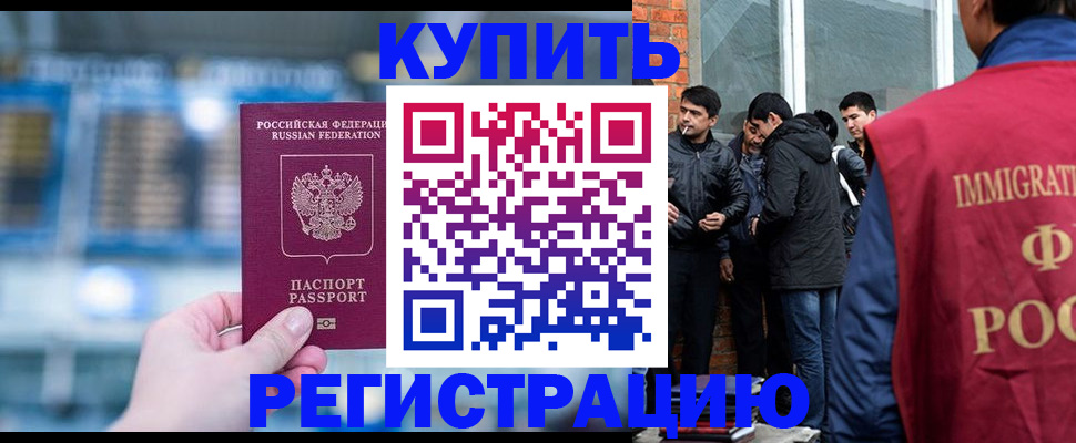 временная регистрация поиск в Алагире