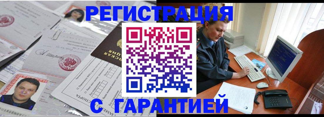 временная регистрация адрес в Алагире